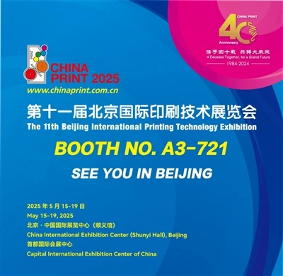 Anunțul expoziției Dongguan Fude Binding Equipment